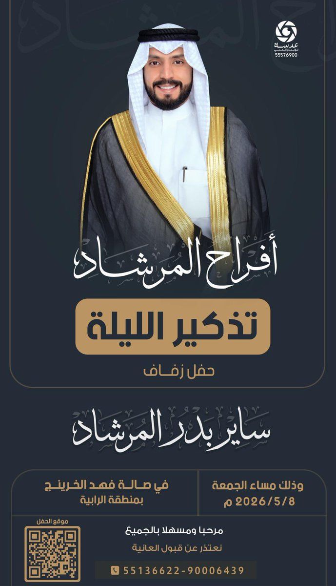 ميديا الرشايدة tweet media
