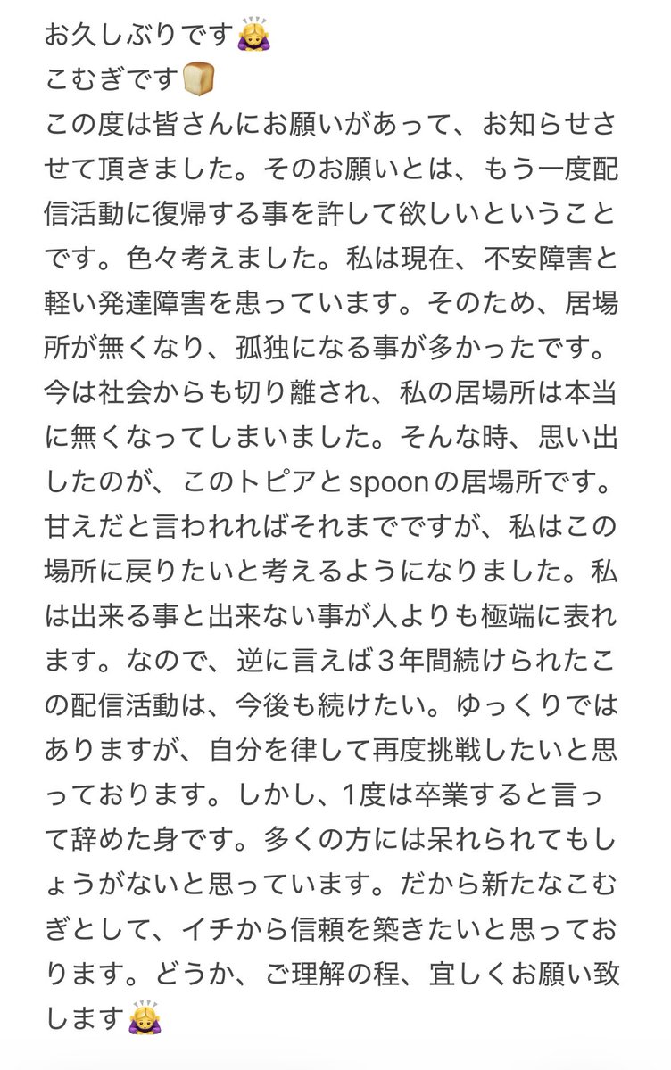 こむぎ🍞 tweet media