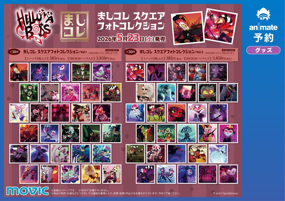 animateinfo's tweet photo. ／
📢ヘルヴァ・ボス アニメイトフェア
　  特別展示の開催が決定！
＼

📍アニメイト秋葉原2号館7F
📅2026年5月23日(土)～2026年6月7日(日)

この機会をぜひお見逃しなく👀

☑詳細： https://t.co/SCEb5RXjFb
#ヘルヴァボス #HelluvaBoss https://t.co/aqi0q441aq