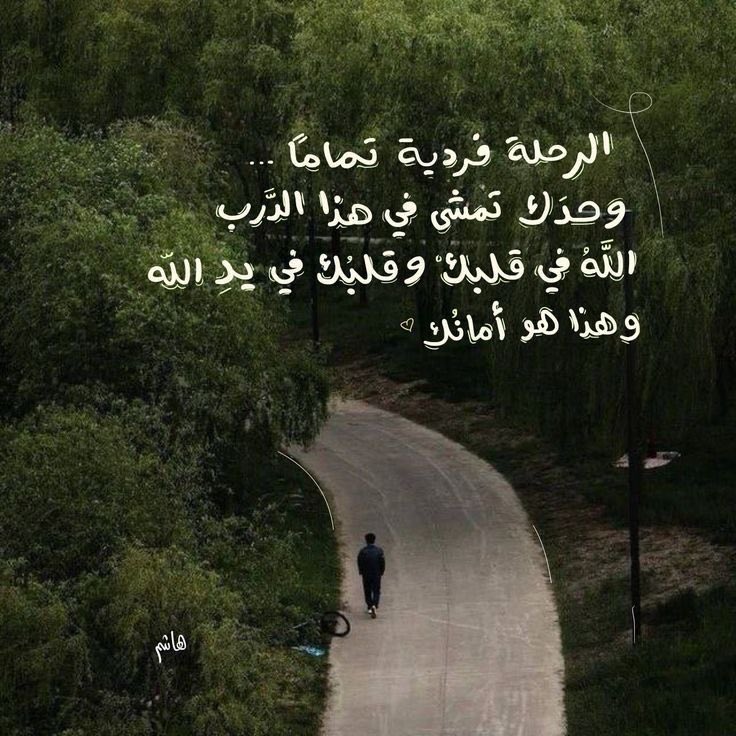 الله في قلبك وقلبك في يد الله وهذا أمانك 🤍.