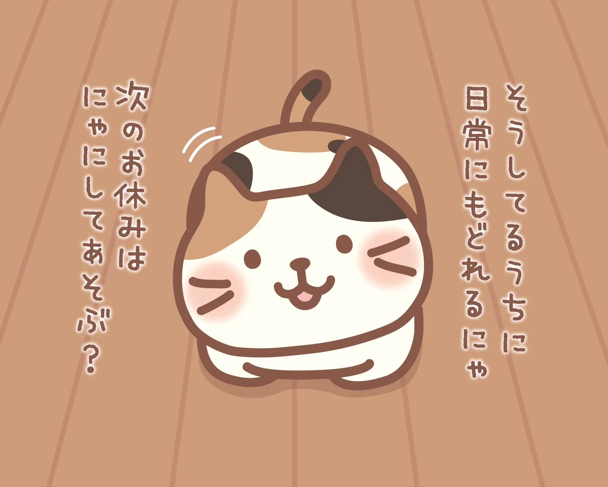 Fuku Fuku Nyanko(ふくふくにゃんこ) on X: 