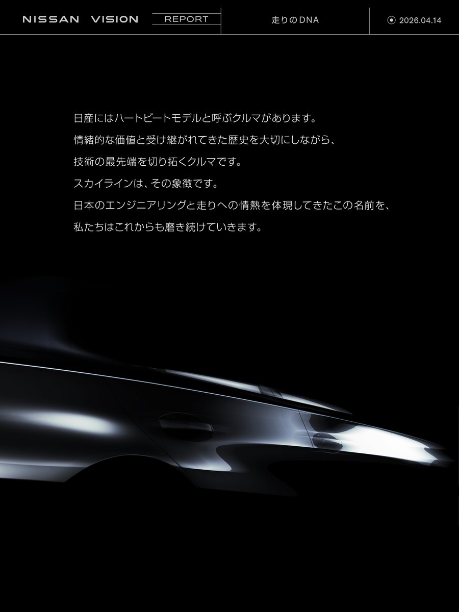 日産グローバル tweet media