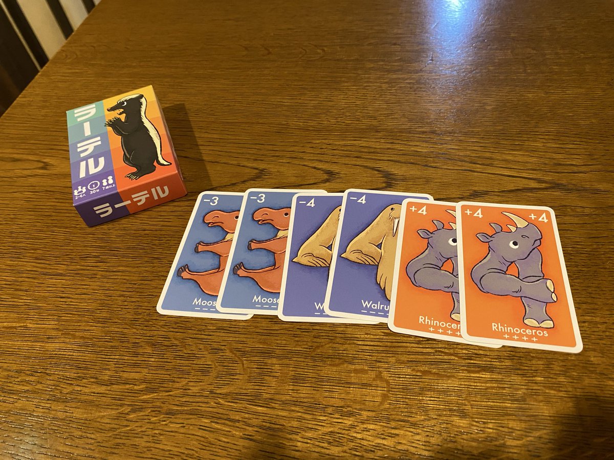 天衣無縫ボードゲーム tweet media