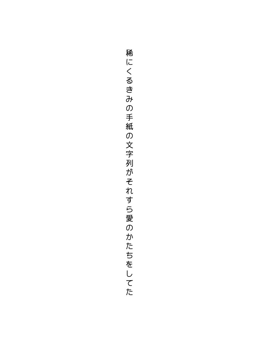 十付/文フリ東京43 tweet media