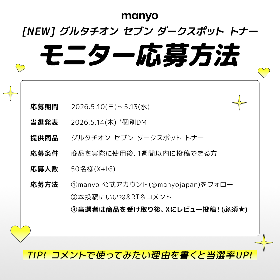 manyo【日本公式】 tweet media