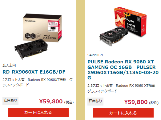 Post by Sapphire Technology Japan on X: PULSEを何卒