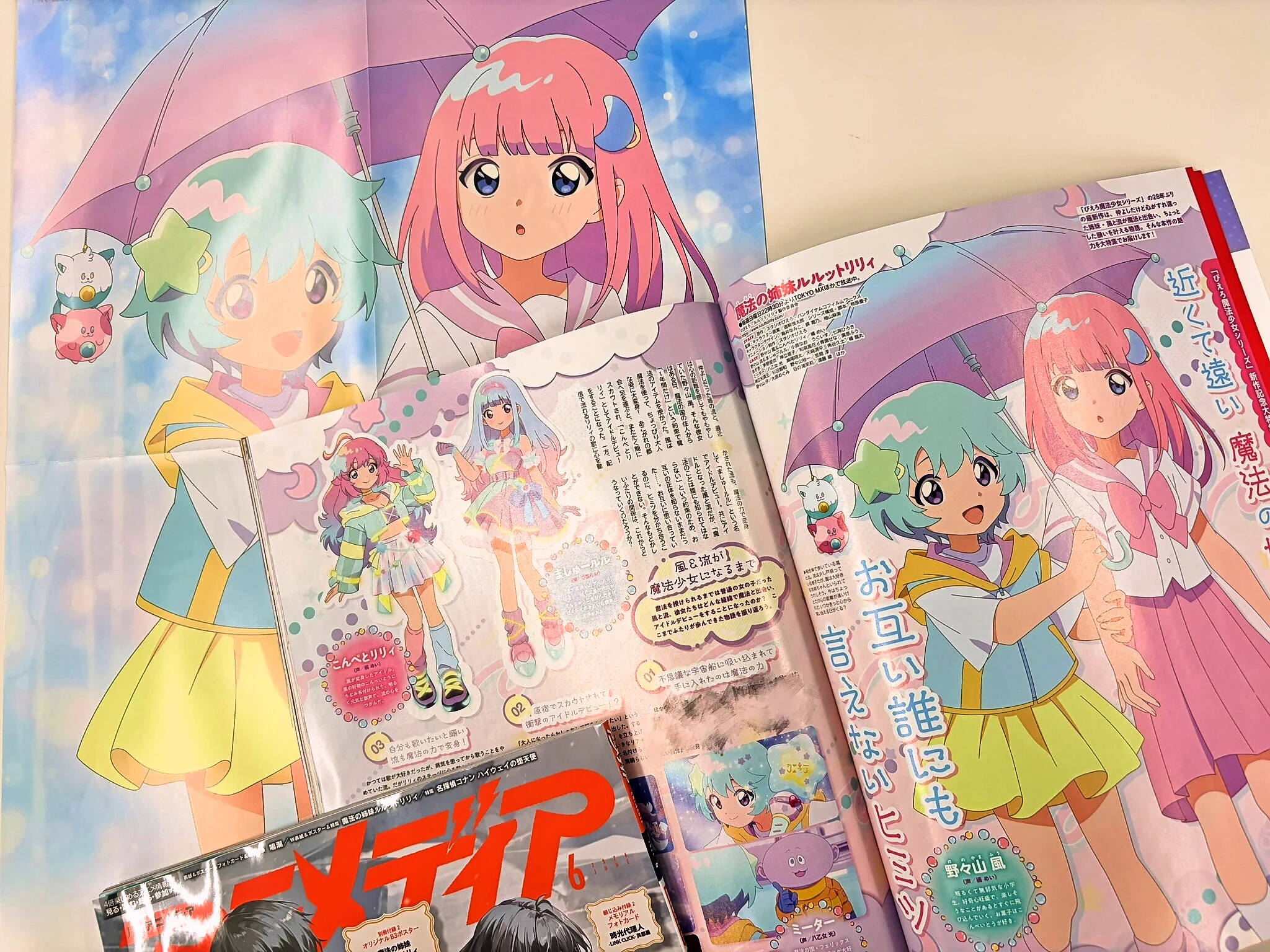 アニメディア編集部 on X: 