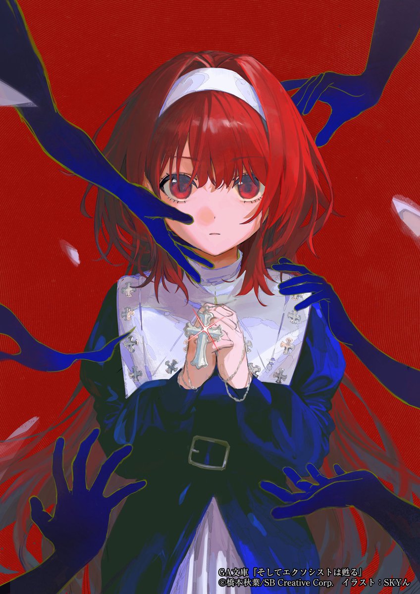 ／
✨カバーイラスト初公開✨
＼

第18回 #GA文庫大賞《銀賞》
『そしてエクソシストは甦る』
著者：橋本秋葉
イラスト：SKYん

7⃣月1⃣5⃣日ごろ発売📚

🔽詳細はコチラ
ga.sbcr.jp/product/978481…