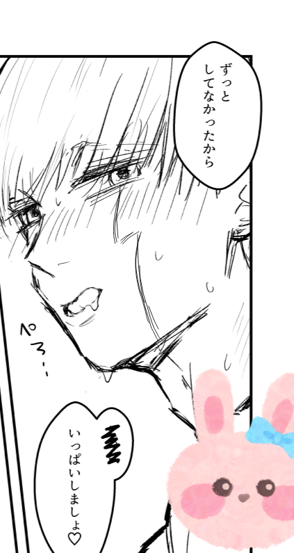 sumirearika's tweet photo. レイマシュ☔🍄
🍑漫画進捗
​襲い受け🍄くんの舌ペロ https://t.co/7LppU0jaXv