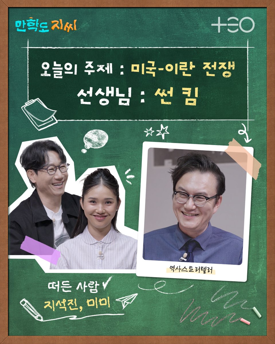 TEO_universe tweet media