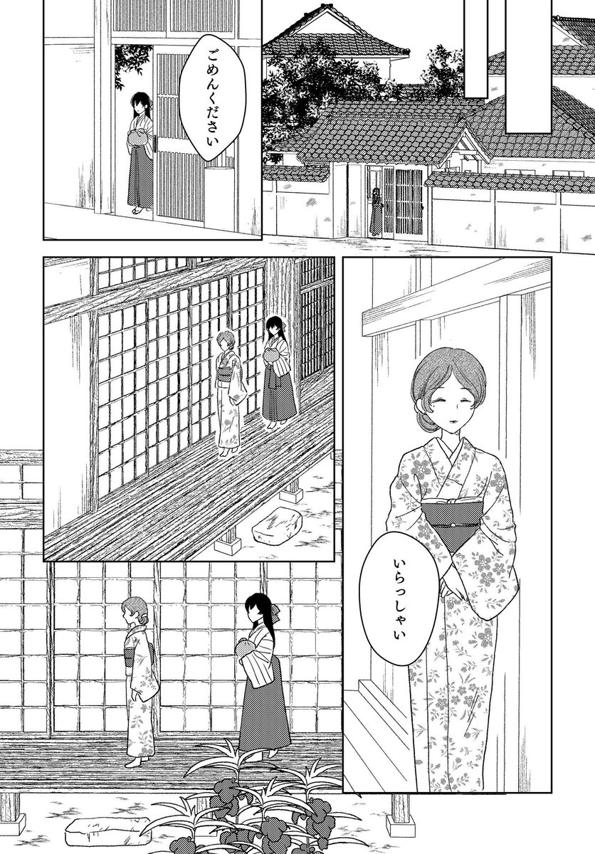 人妻に恋をした女学生の話(4/6) 