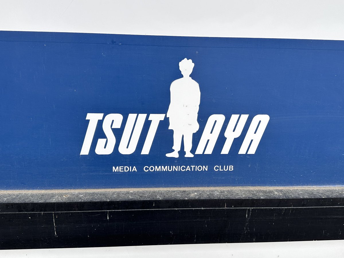 知らないデザインのTSUTAYAがあった。 初代ロゴ看板なのかな、コレ……。