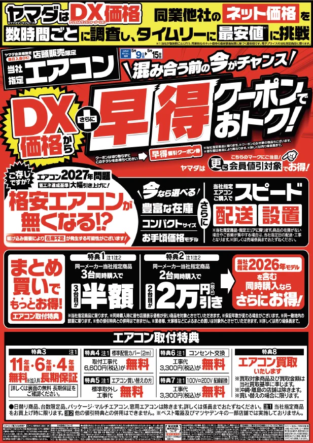 ヤマダデンキ LABI上大岡 on X: 