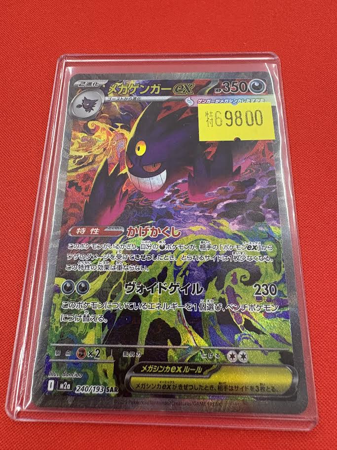 ポケカ】 🔥🔥キズアリ特価更新🔥🔥 商品入りました✨✨ 🌟ﾒｶﾞｹﾞﾝｶﾞｰex