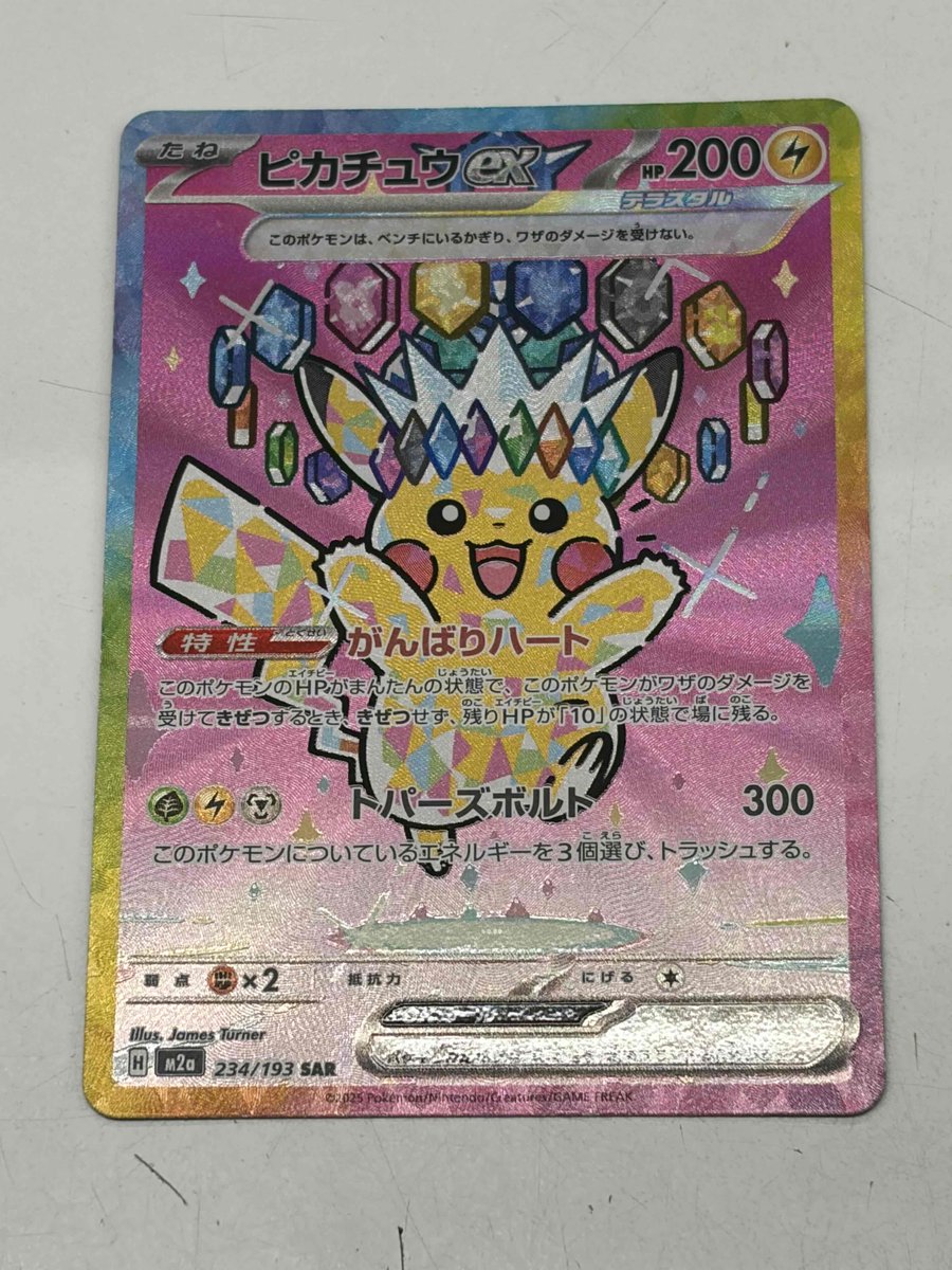 🔔 #ポケカ 特価情報🔔】 ピカチュウex ￥70,000 を 特価コーナーにて