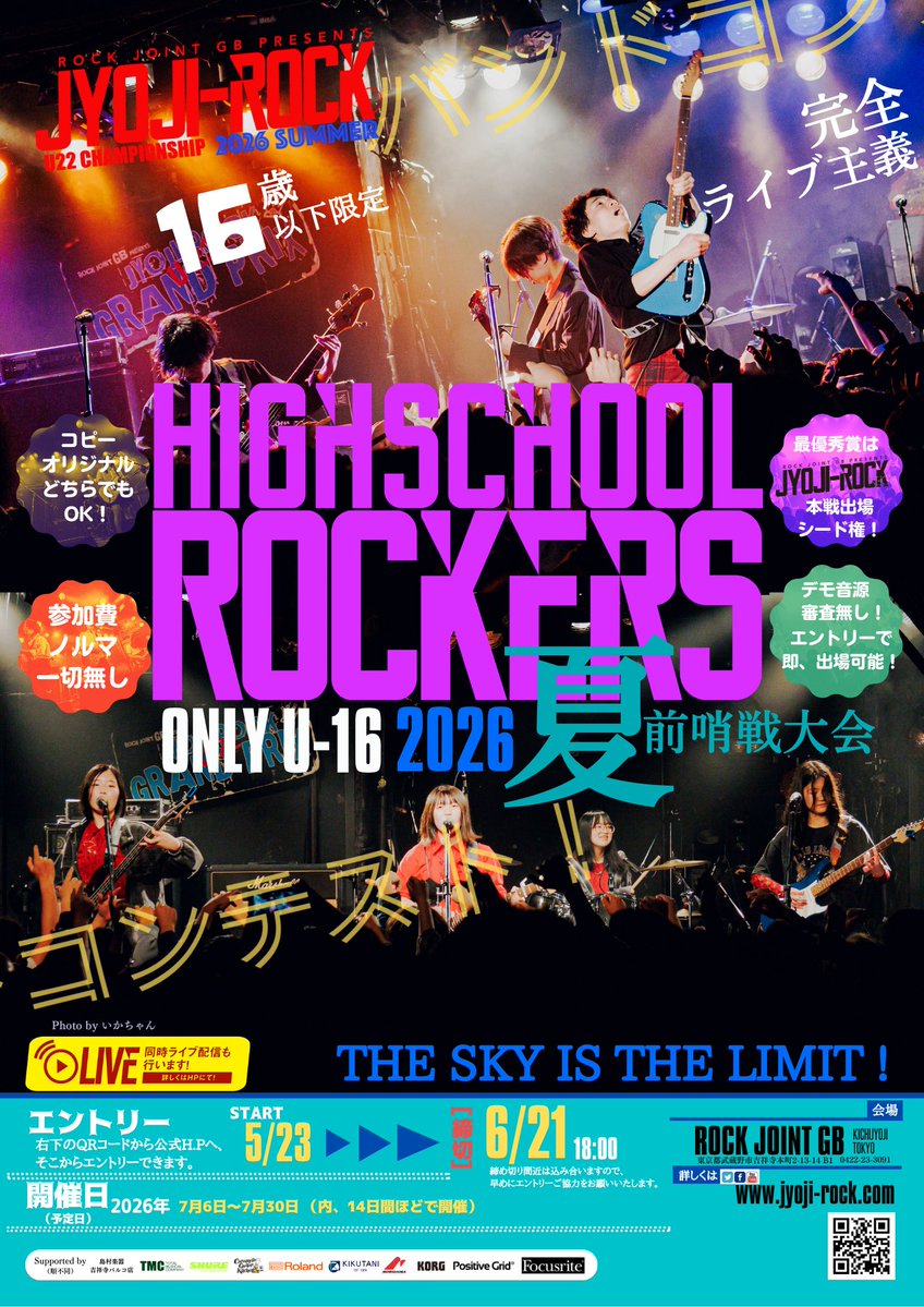 JYOJI-ROCK tweet media