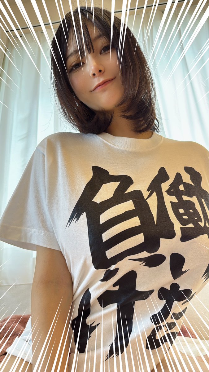 GW明けの皆さん、私の体に書いてある文字をセーので口に出して読んでみてください！！

せーの！！ https://t.co/BMjycyxE76