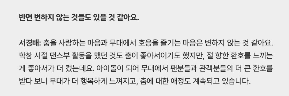 hmmzzarella's tweet photo. 무대 위에 오르는 순간 
그대의 함성들을 난 느껴 
그대로 영원히 거기 있어줘 
이대로 죽어도 후회는 없을 테니까 https://t.co/6lboiSsVhf