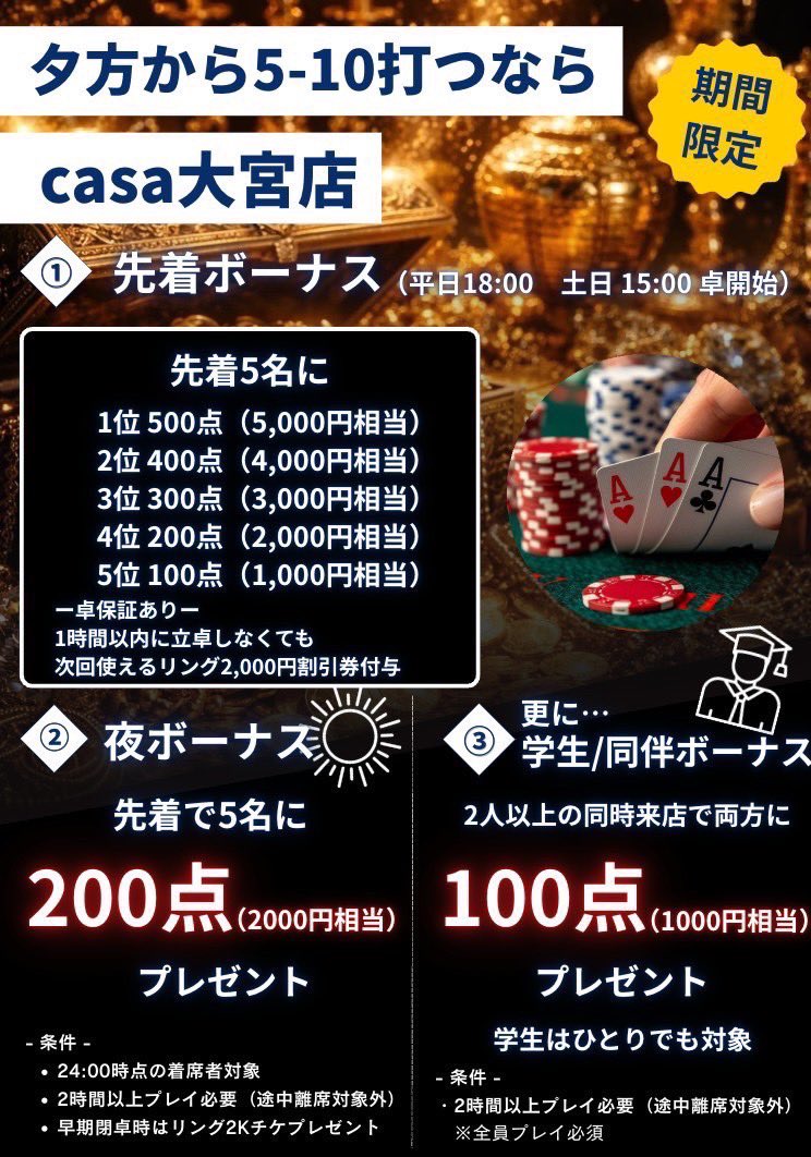 本日も18:00 OPEN‼️ 🔥10万保証+BOUNTY🔥早割で¥1,500-割引‼️ ⏰Late