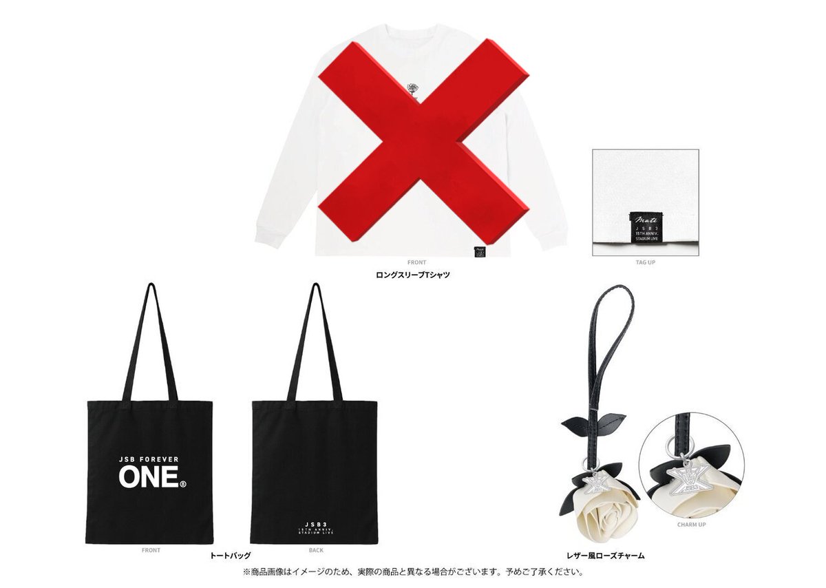 mu_min413's tweet photo. 【譲渡】
三代目JSB　スタジアム アプグレ グッズ

譲)トートバッグ+レザー風ローズチャーム
求)2点合わせて1500円＋送料

バラ売り要相談。
5/19.20ランペ横浜、6/6三代目福岡にて手渡しも可能です。
手渡し交換に限り、NAOTOさん関連との交換や一部相殺も物により可能です。 https://t.co/vOILzSsGDL