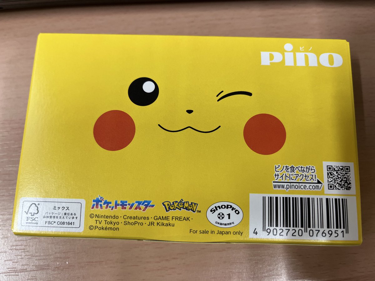 ive___sin's tweet photo. このパケのピノかわいい https://t.co/9UYRLd7y93