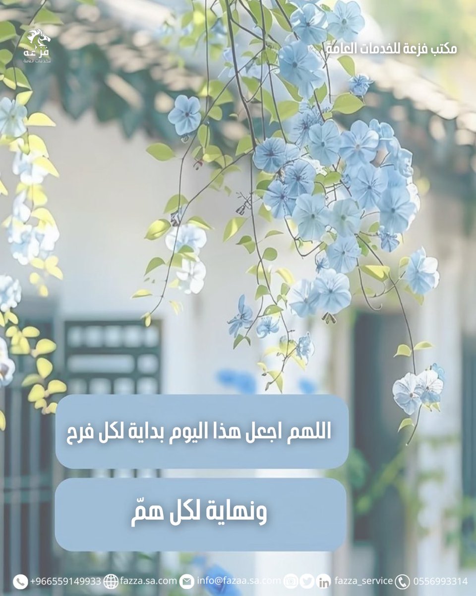 مكتب فزعة للخدمات العامة (@fazaa_services) / Posts / X