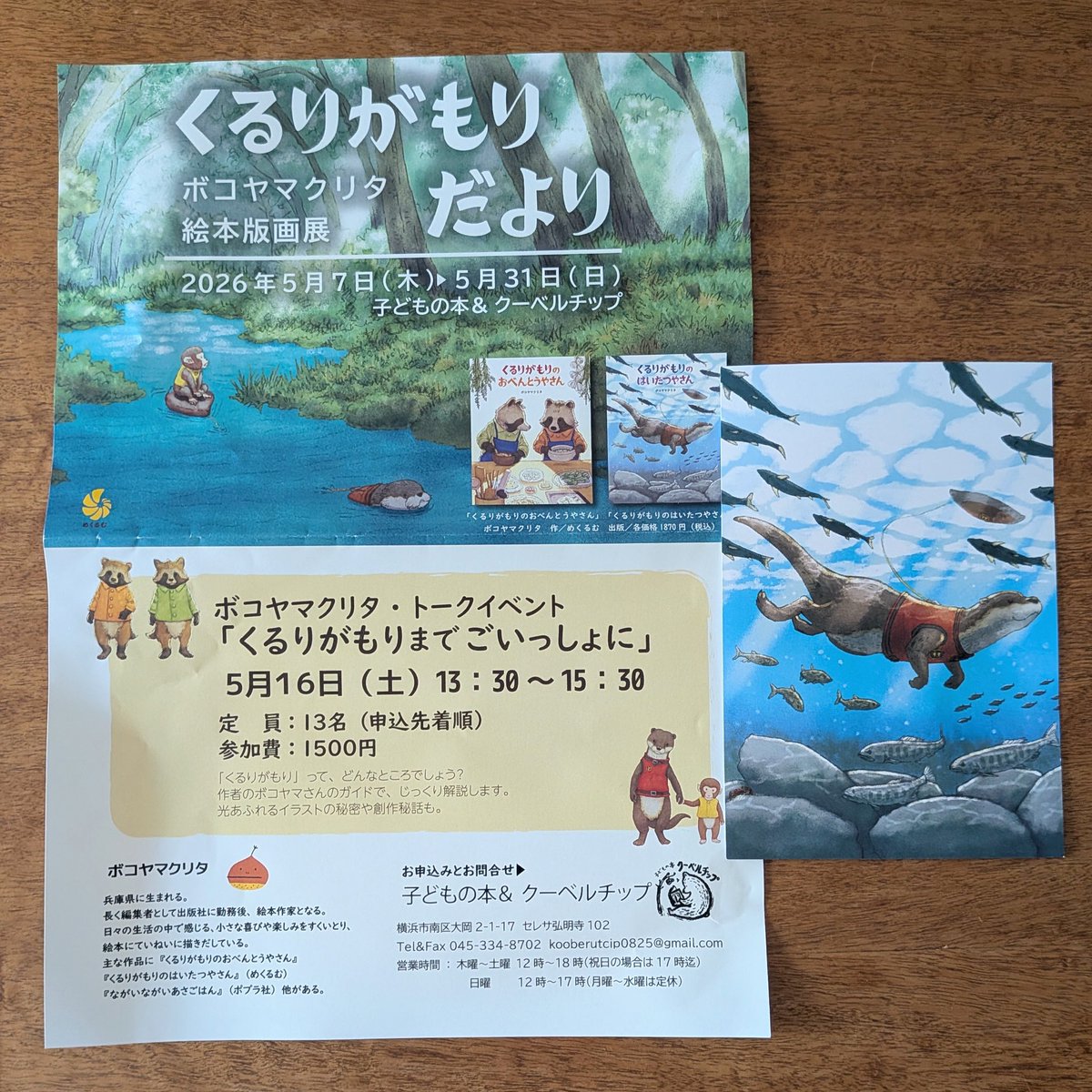 Junko Tanaka tweet media