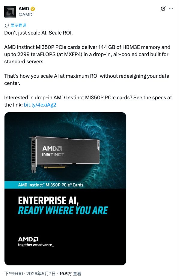 AMD 发了张拥有 144GB 显存的 PCIe 计算卡,看着很香。 可惜是给服务器使用的。 普通用户还是买算力舱吧😂