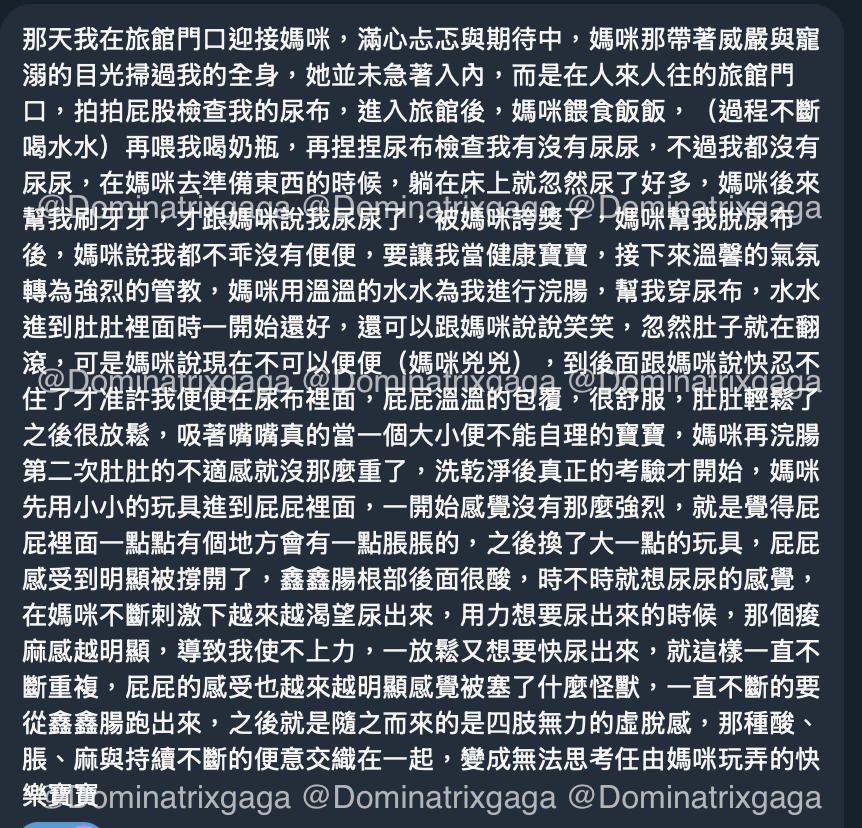 Mistress GaGa 卡卡女王 tweet media