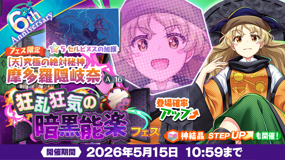 ロストワールド プロモフラッグ いちまいセット 値下げ気軽に声かけどうぞ！！ 過剰召喚のフラグメント EXフェス」おいのり開催 | 東方LostWord【東方