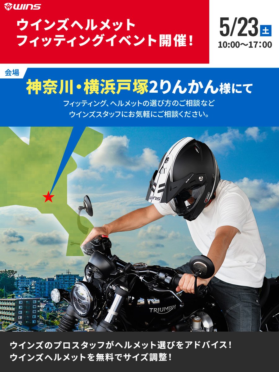 ウインズ ジャパン【公式】 tweet media