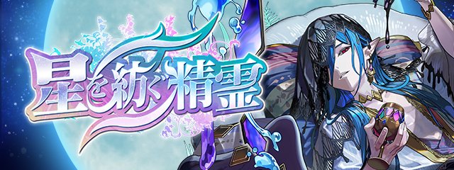 pad_sexy パズル＆ドラゴンズ公式 (@pad_sexy) / Highlights / X