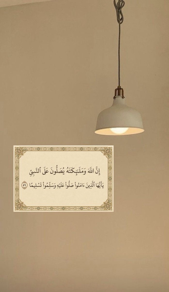 fatom_7f's tweet photo. صلّى عليكَ الله يا من هديُهُ
نورٌ لنا في الحالكاتِ وفي الرَّدى
هو عِزُّنا، هو مَجدُنا ورَسولنا
هو فيضُ حُبٍّ في الفؤادِ تجدَّدَا"ﷺ 🍁..

#صلوات_ربي_وسلامه_عليه
#صلوا_عليه_وسلموا_تسليما_ﷺ
#يوم_الجمعة 
#ساعة_استجابة
 #صلوا_عليه_وسلموا_تسليما_صلي https://t.co/rSBTRcWrb6