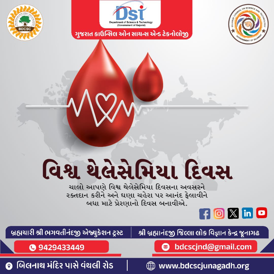 Lok Vigyan Kendra - Junagadh (CSC Junagadh) tweet media