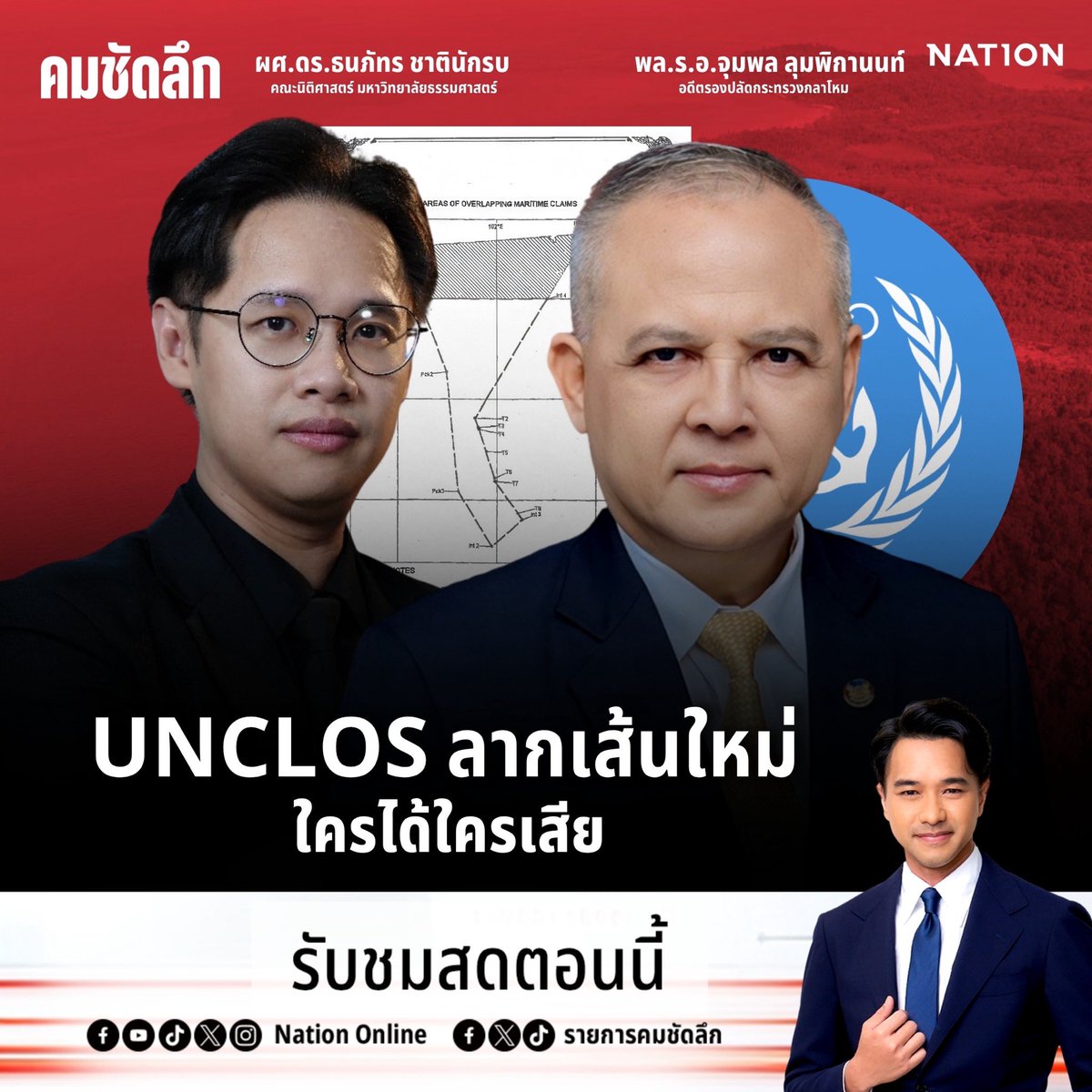 รายการคมชัดลึก tweet media