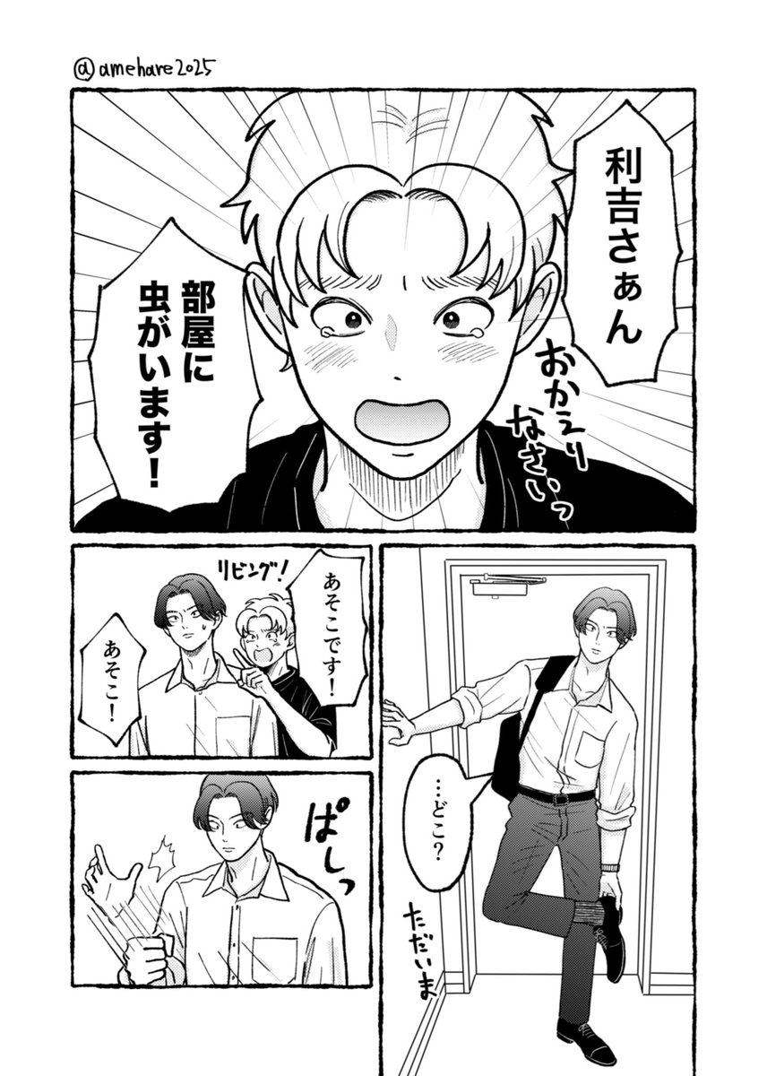 あめ🐿️ tweet media