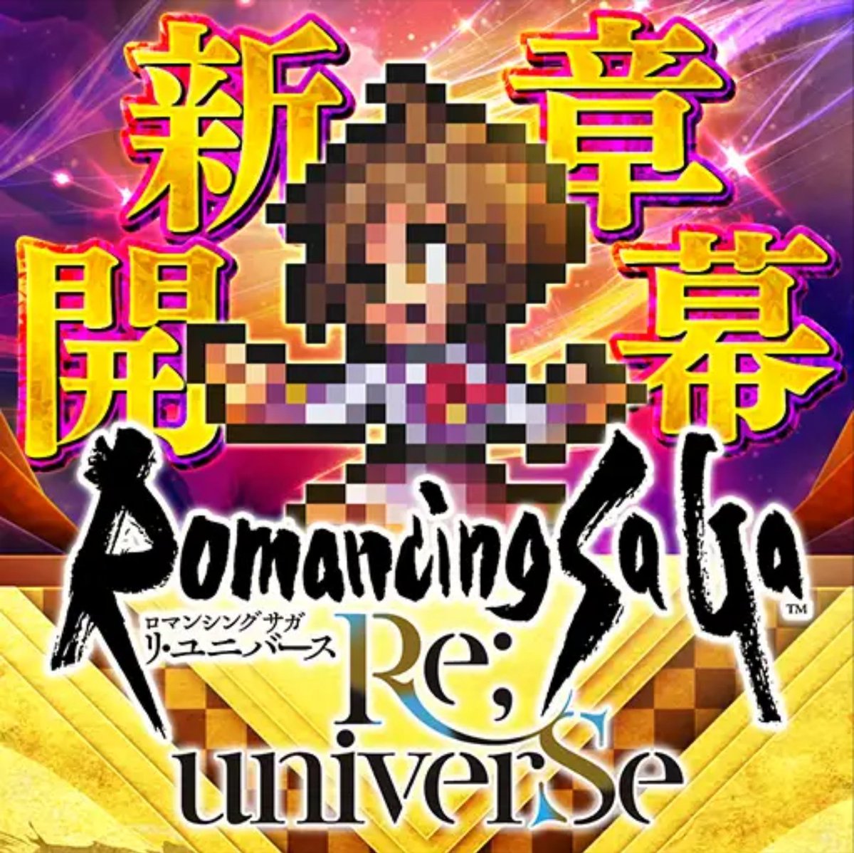 Alphonse_212's tweet photo. (=ﾟωﾟ)ﾉ

#ロマサガRS https://t.co/0F5erTMkAb