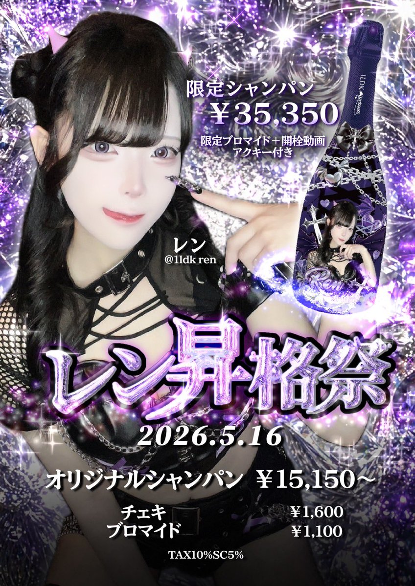 👿サキュバスシーシャ〰️1LDK-Darkness-〰️ すすきのコンカフェ tweet media