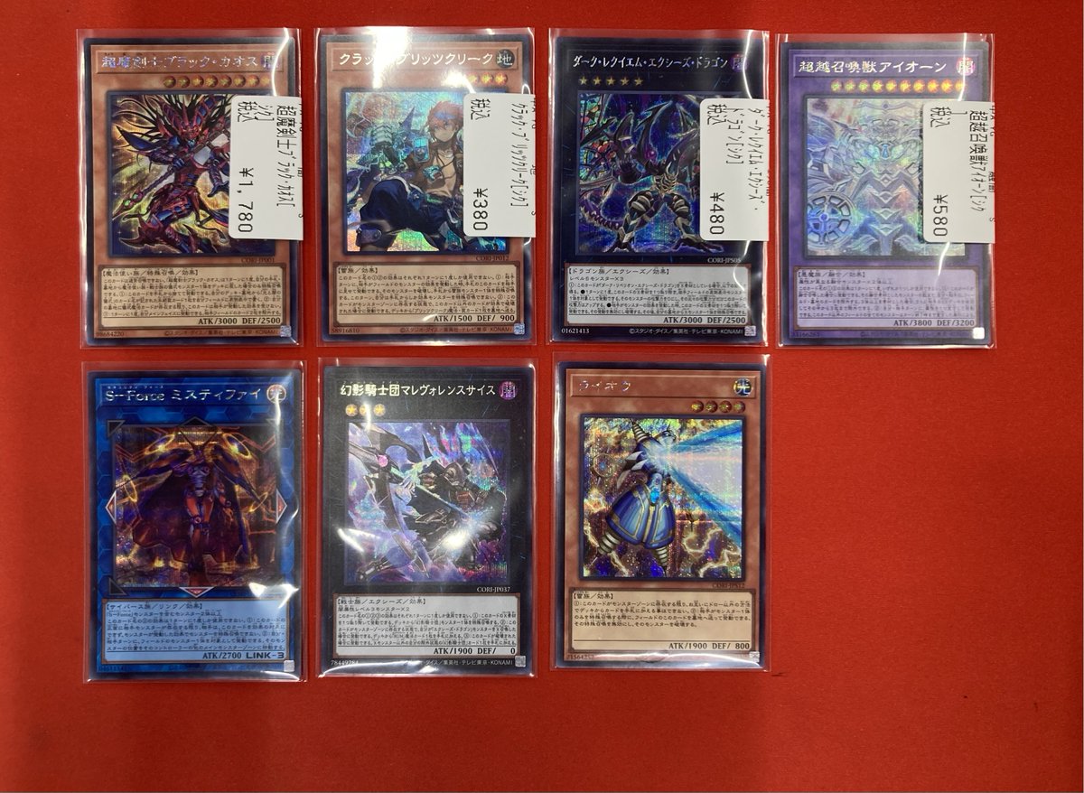 フルコンプ福岡天神店 #遊戯王 🌈【✨新弾特価追加情報✨】🌈 💥遊戯王