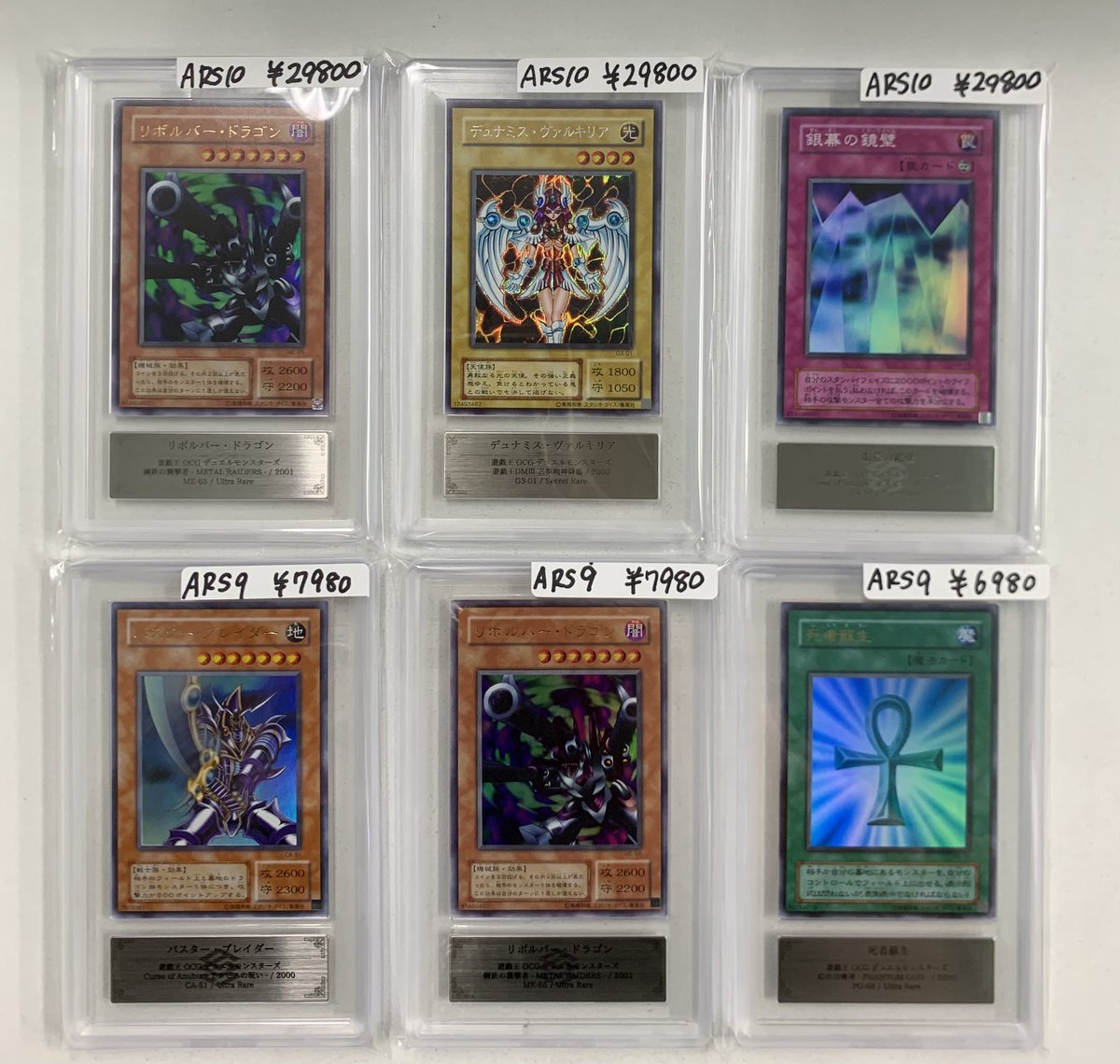 ✨遊戯王入荷情報✨ 2期ARS鑑定品入荷しました☺️ コレクションに