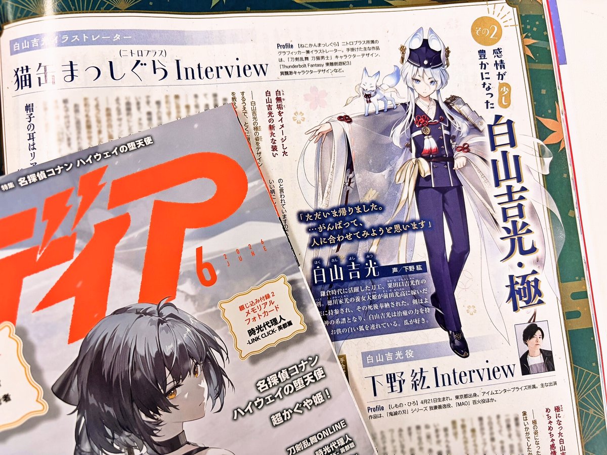 アニメディア編集部 tweet media
