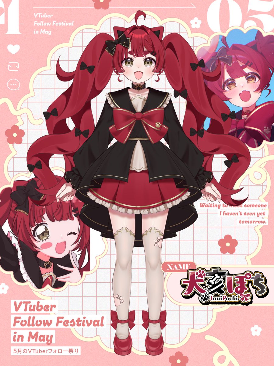 いつも元気な ぽち様の応援お願いします🌸