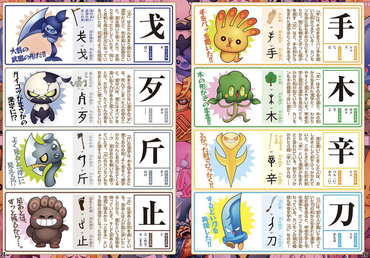 コロコロイチバン!【公式】 tweet media