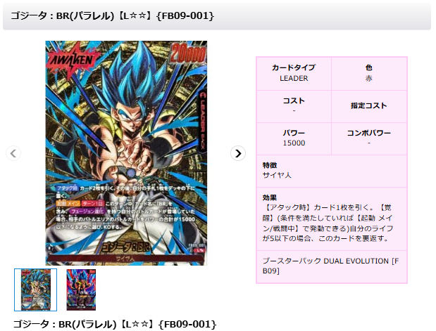 ドラゴンボールフュージョンワールド 🐲入荷情報🐲 ✨最新弾人気