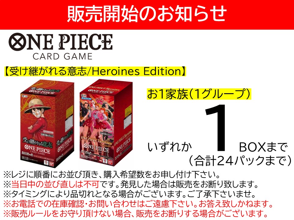 ワンピースカード 受け継がれる意志 ヒロインズエディション 4BOX ワンピースカード 受け継がれる意志 ヒロインエディション 2box テープ