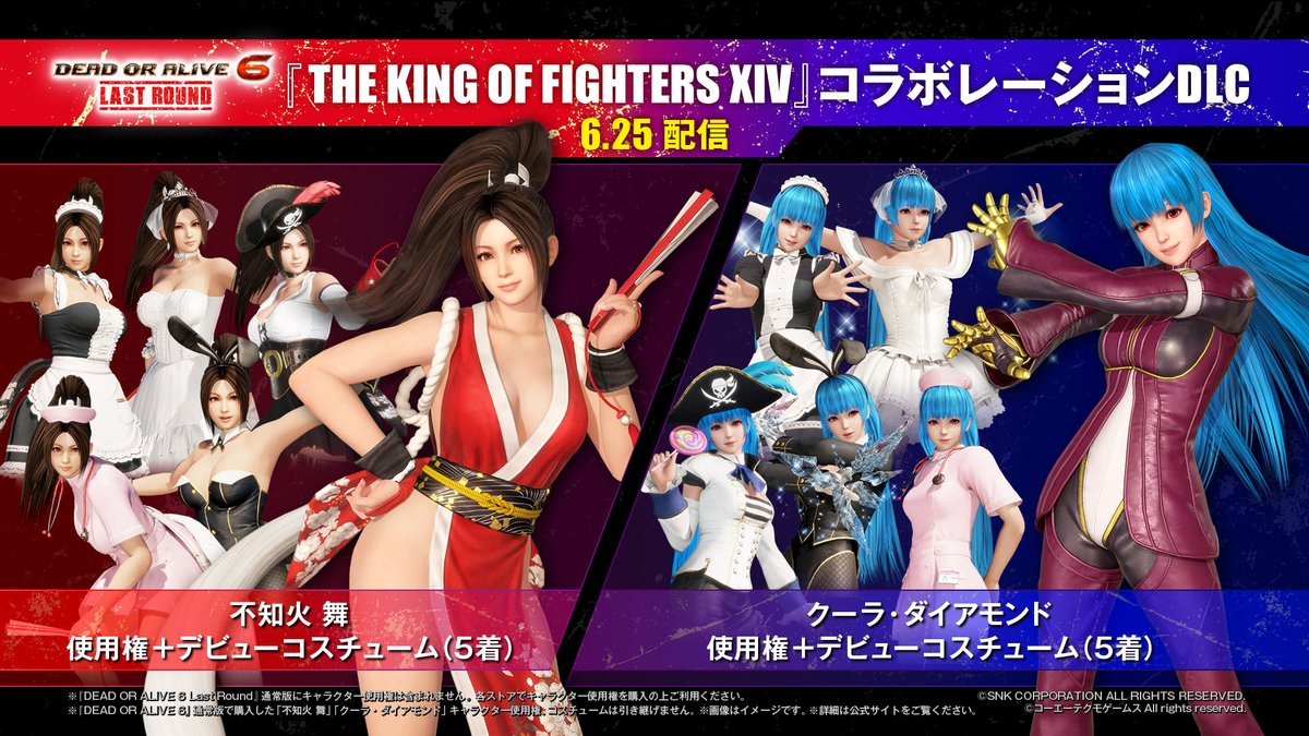 デッド オア アライブ/DEAD OR ALIVE 日本公式@『DOA6LR』26年6月25日発売! tweet media
