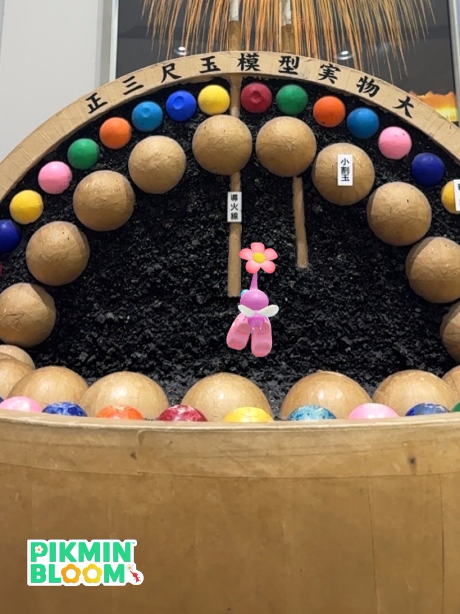 risayuri's tweet photo. おおきなハナビ！

#ピクミンブルームARフォト部 
#ピクミンブルーム #PikminAR #PikminBloom https://t.co/ezYXMjUDrY