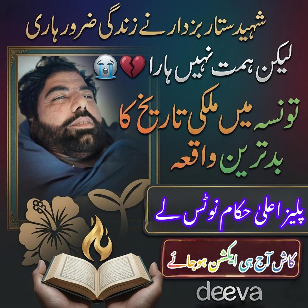 محسن نواز بزدار tweet media