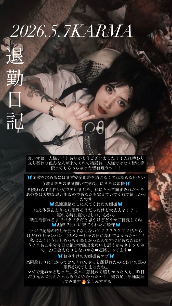 🦋ヒノヒロコ🦋楽園オーナー💃🍾✨ tweet media