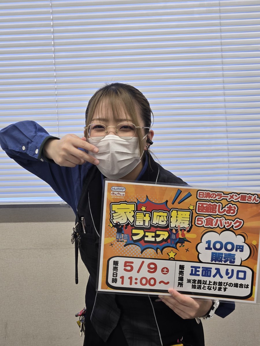 ダイナム那珂町店 tweet media